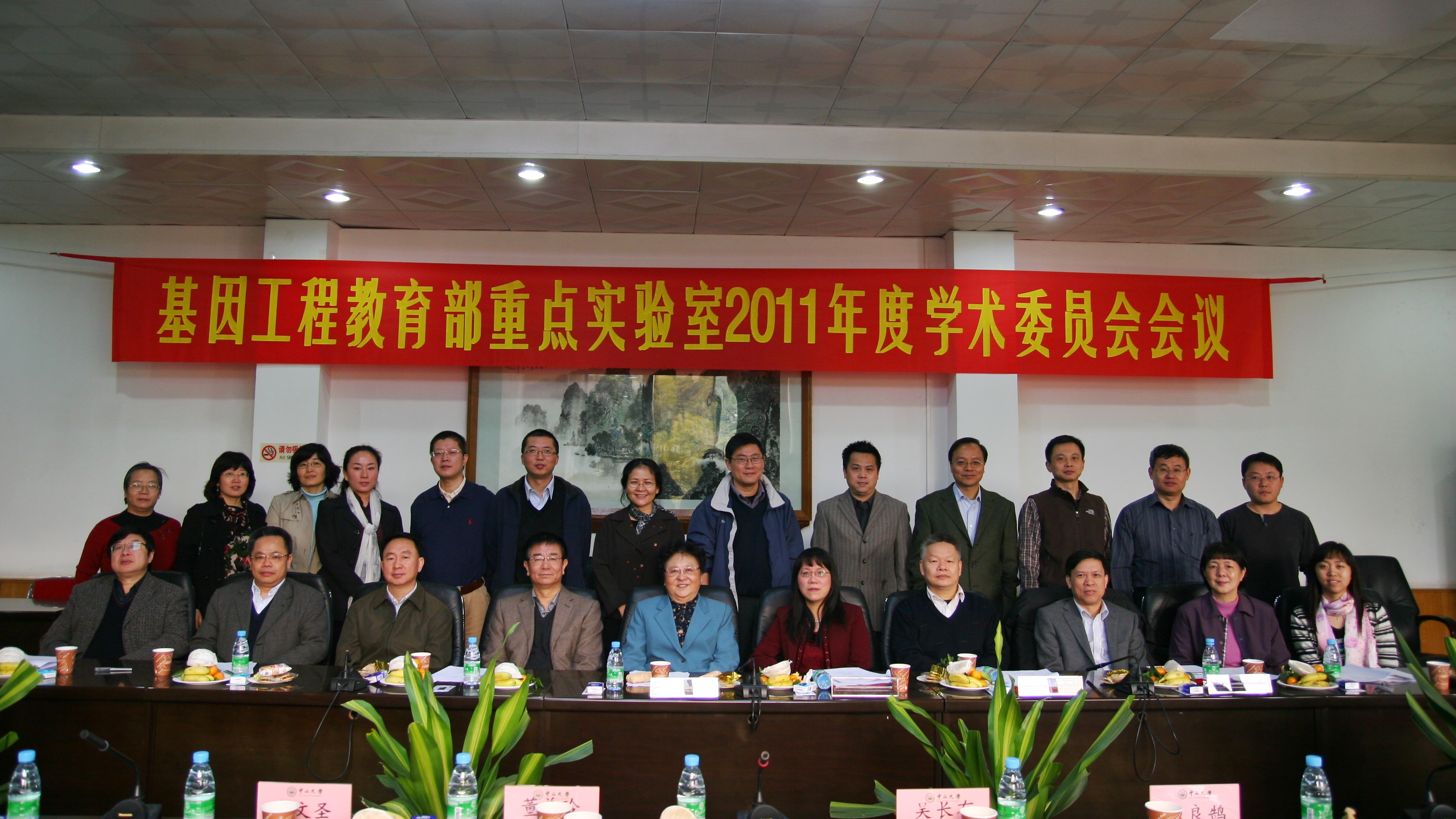 基因工程教育部重点实验室召开2011年度学术委员会会议